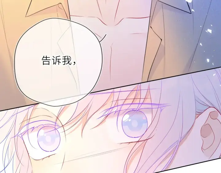 《星辰于我》第34话 只是逢场作戏图93