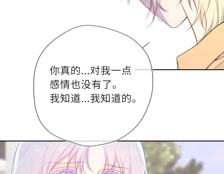 《星辰于我》第35话 木头的酒量?图15
