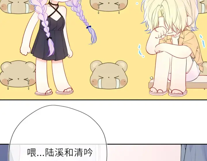 《星辰于我》第35话 木头的酒量?图18