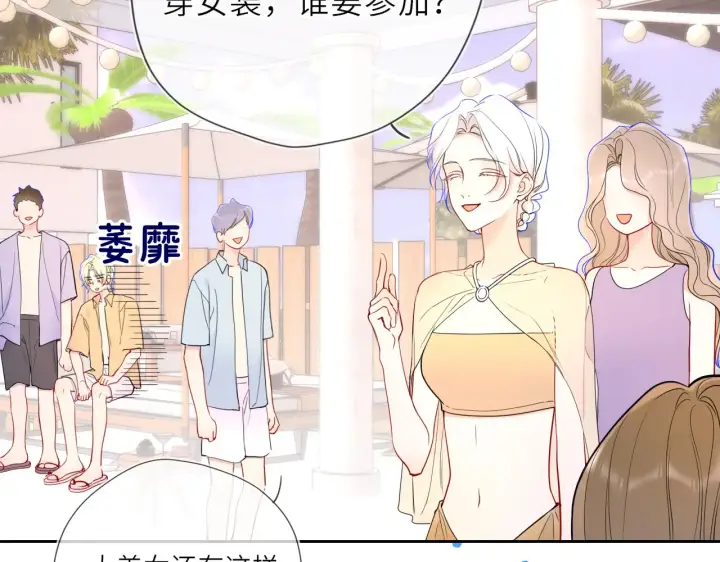 《星辰于我》第35话 木头的酒量?图26