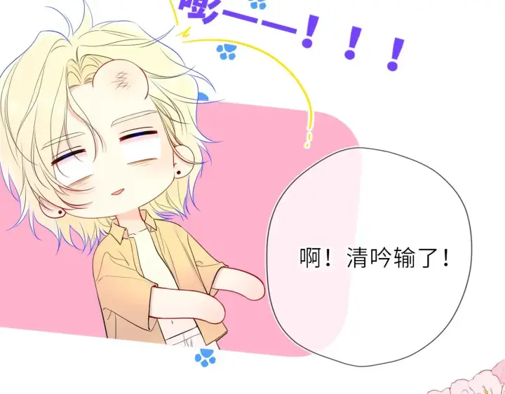 《星辰于我》第35话 木头的酒量?图29