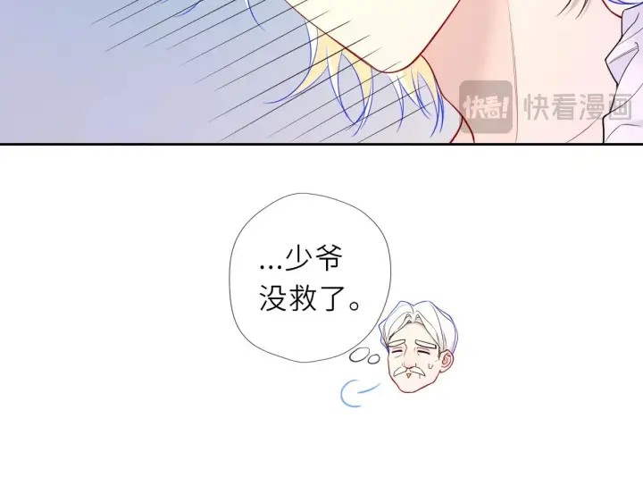 《星辰于我》第35话 木头的酒量?图34