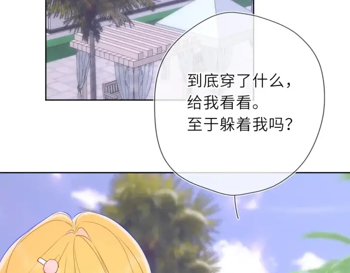 《星辰于我》第35话 木头的酒量?图37