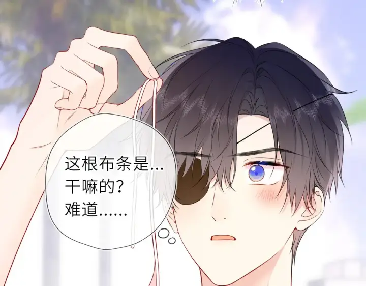 《星辰于我》第35话 木头的酒量?图45