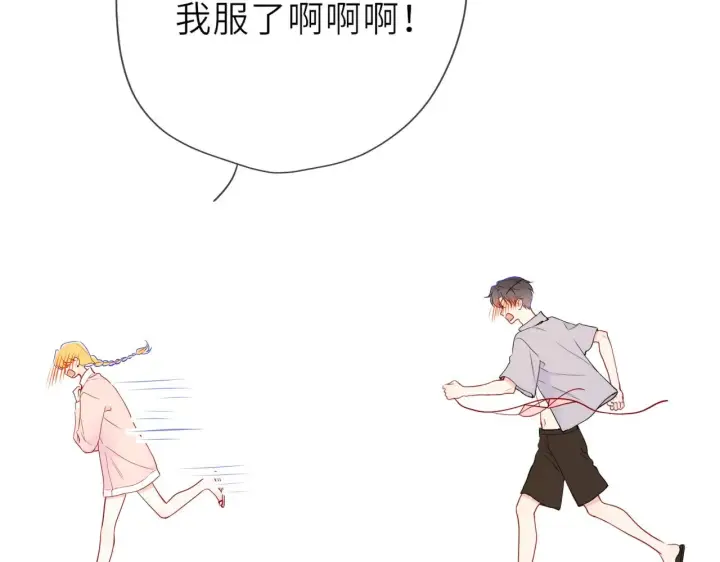 《星辰于我》第35话 木头的酒量?图50