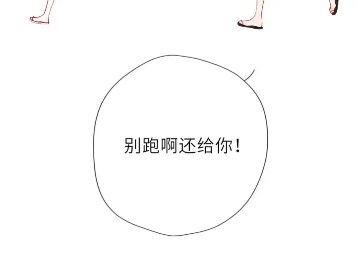 《星辰于我》第35话 木头的酒量?图51