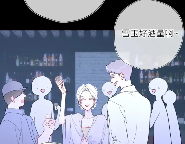 《星辰于我》第35话 木头的酒量?图54