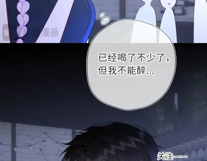 《星辰于我》第35话 木头的酒量?图57