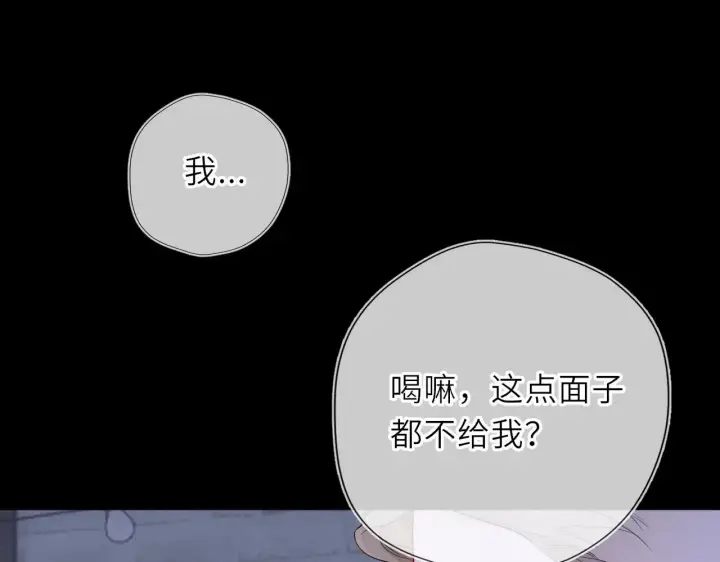 《星辰于我》第35话 木头的酒量?图66