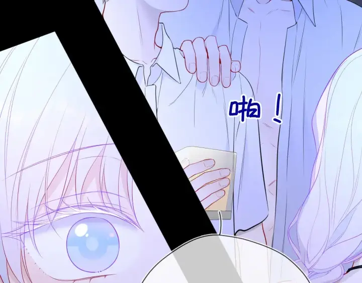《星辰于我》第35话 木头的酒量?图70