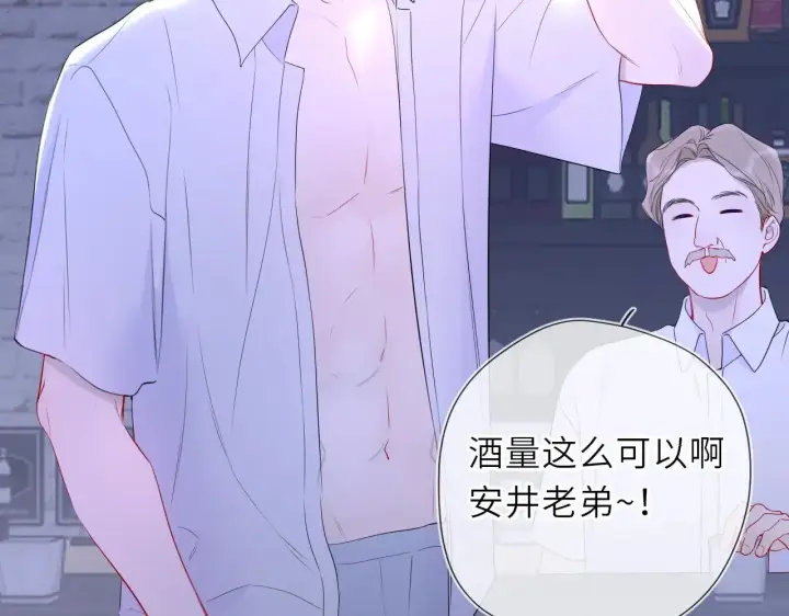 《星辰于我》第35话 木头的酒量?图78