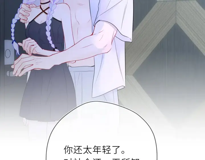 《星辰于我》第35话 木头的酒量?图93