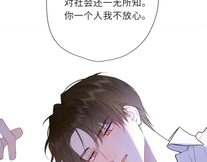 《星辰于我》第35话 木头的酒量?图94