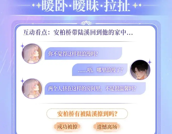 《星辰于我》特典预热：11月25日 星辰于我 18岁的你也要对我心动哦图8