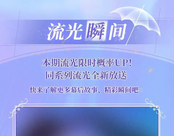 《星辰于我》特典公开：11月25日 星辰于我 18岁的你也要对我心动哦图12