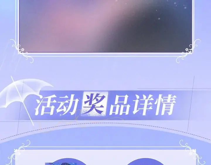 《星辰于我》特典公开：11月25日 星辰于我 18岁的你也要对我心动哦图14