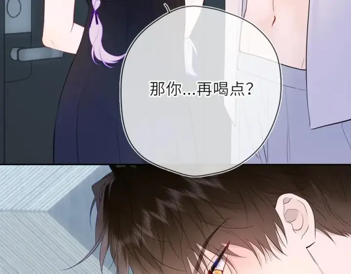 《星辰于我》第36话 微醺，面红耳赤图10