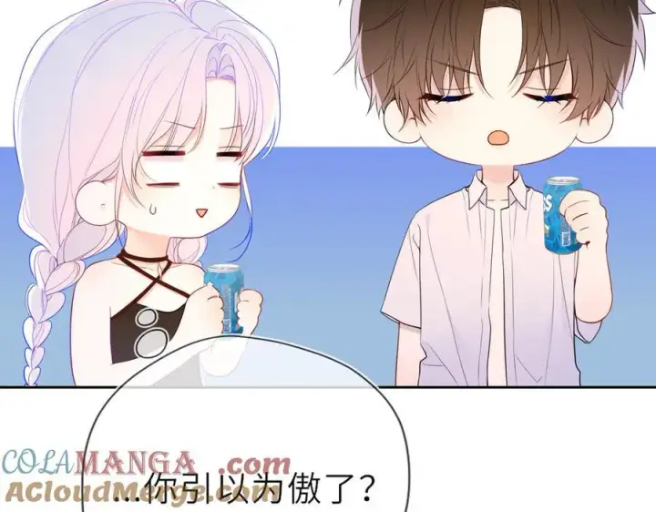 《星辰于我》第36话 微醺，面红耳赤图17