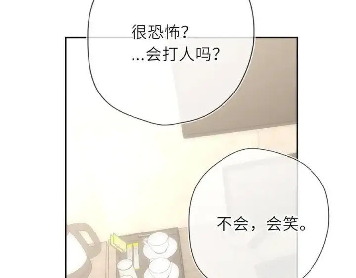 《星辰于我》第36话 微醺，面红耳赤图27