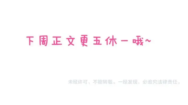 《星辰于我》第37话 撞破！图102