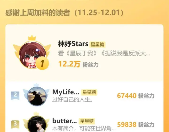 《星辰于我》第37话 撞破！图107