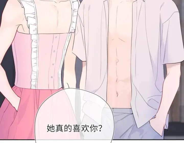 《星辰于我》第37话 撞破！图15