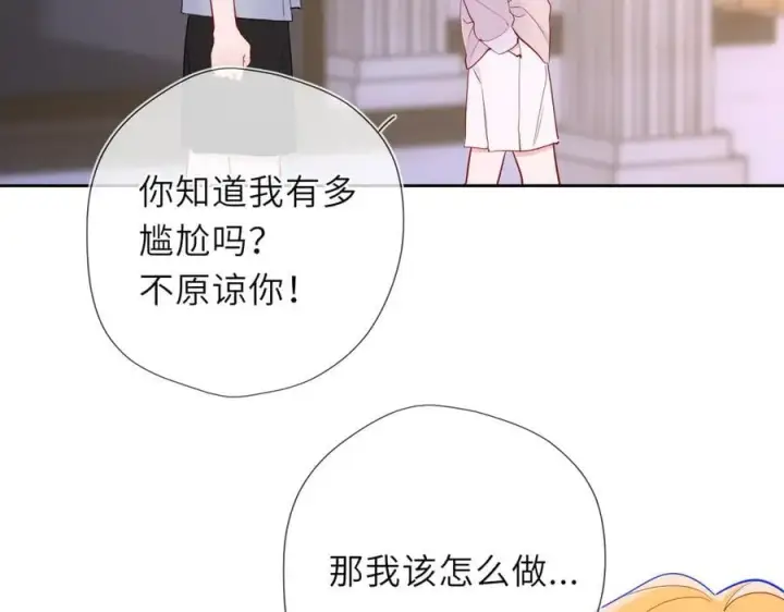 《星辰于我》第37话 撞破！图50