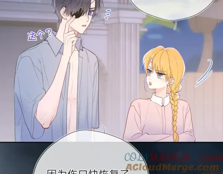 《星辰于我》第37话 撞破！图53