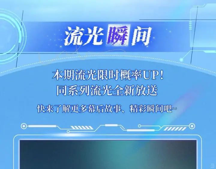 《星辰于我》特典公开：12月9日 爱上你，是写入我生命的进程图10