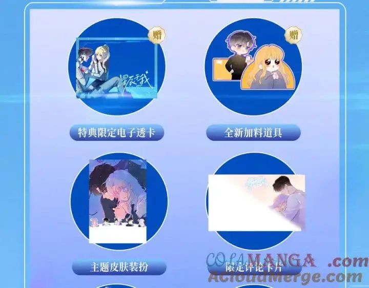《星辰于我》特典公开：12月9日 爱上你，是写入我生命的进程图13