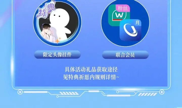 《星辰于我》特典公开：12月9日 爱上你，是写入我生命的进程图14