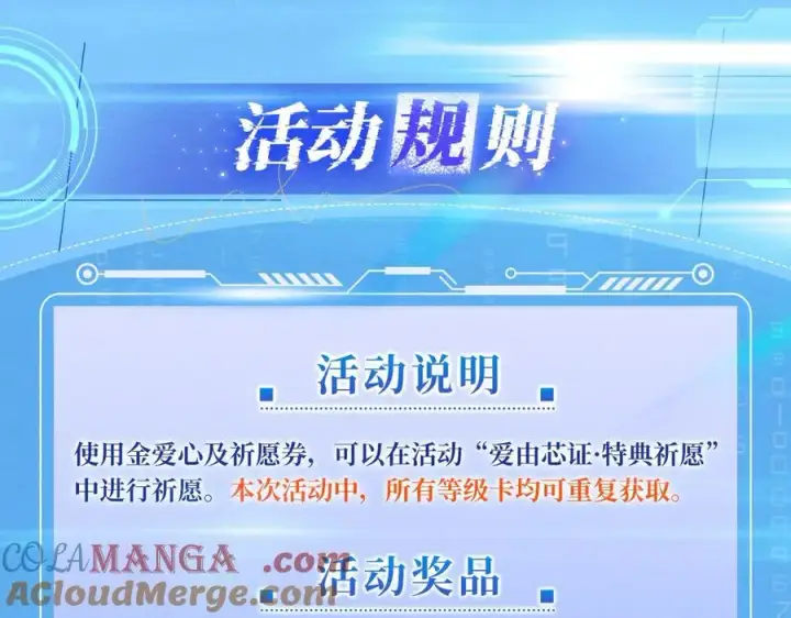 《星辰于我》特典公开：12月9日 爱上你，是写入我生命的进程图15