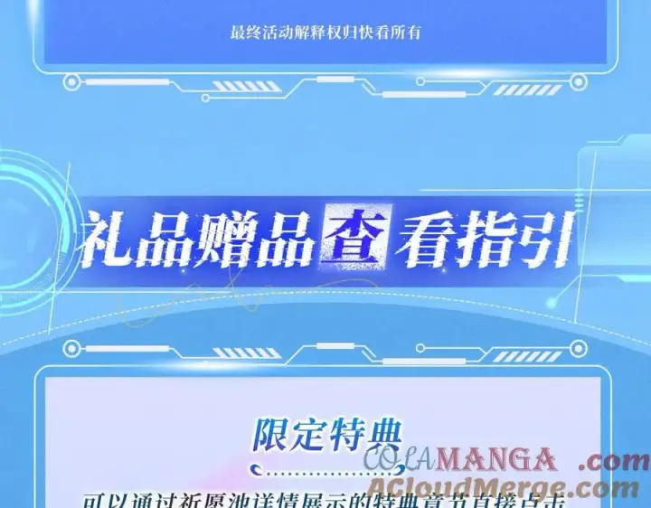 《星辰于我》特典公开：12月9日 爱上你，是写入我生命的进程图17