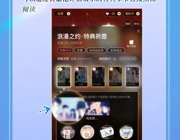 《星辰于我》特典公开：12月9日 爱上你，是写入我生命的进程图18