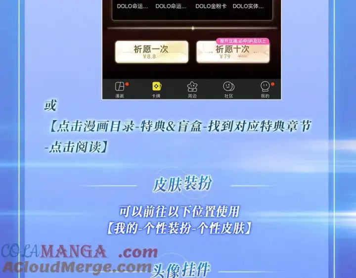 《星辰于我》特典公开：12月9日 爱上你，是写入我生命的进程图19
