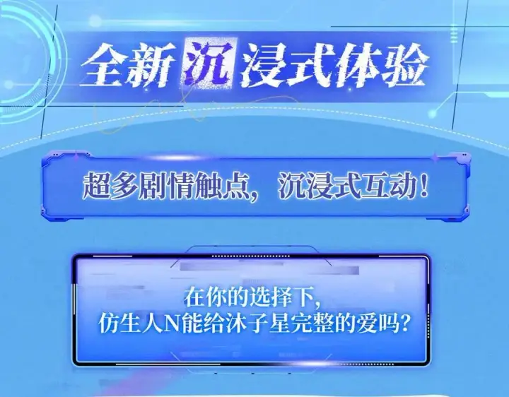 《星辰于我》特典公开：12月9日 爱上你，是写入我生命的进程图4