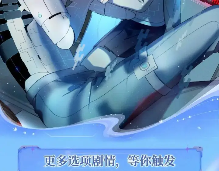 《星辰于我》特典公开：12月9日 爱上你，是写入我生命的进程图8
