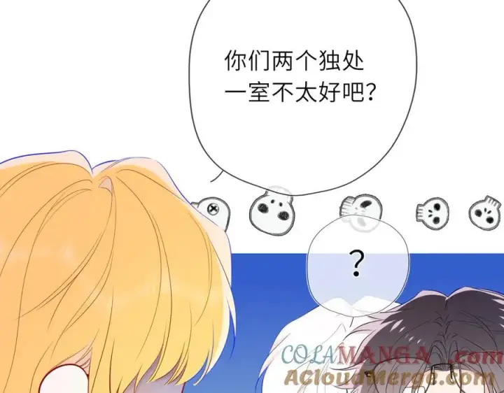 《星辰于我》第39话 换了个男友图33