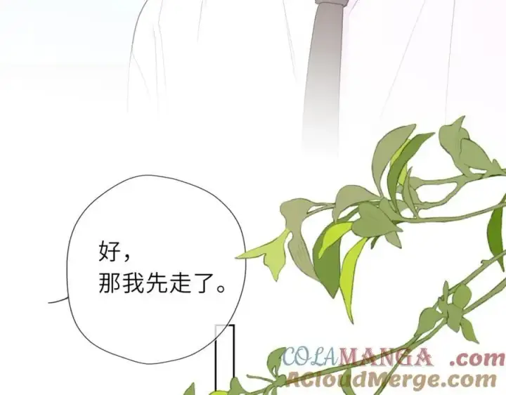 《星辰于我》第39话 换了个男友图49