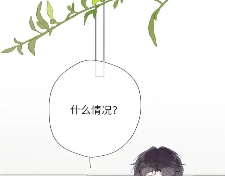 《星辰于我》第39话 换了个男友图50