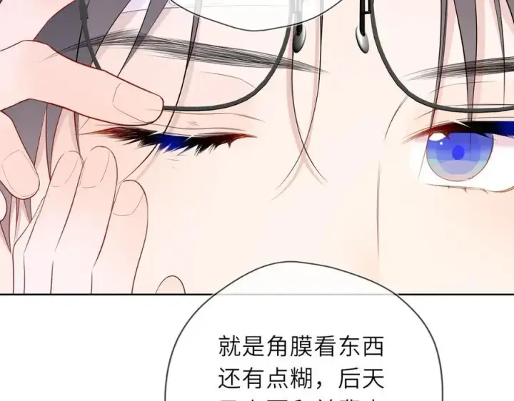 《星辰于我》第39话 换了个男友图66