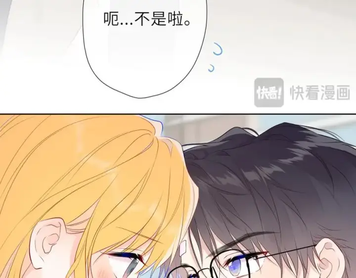 《星辰于我》第39话 换了个男友图75