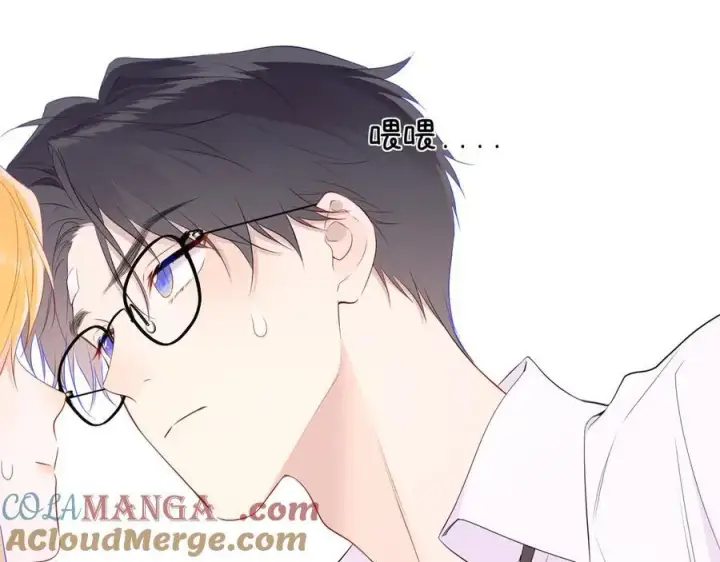 《星辰于我》第39话 换了个男友图81