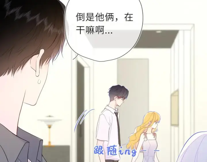 《星辰于我》第40话 粘人小狗图15