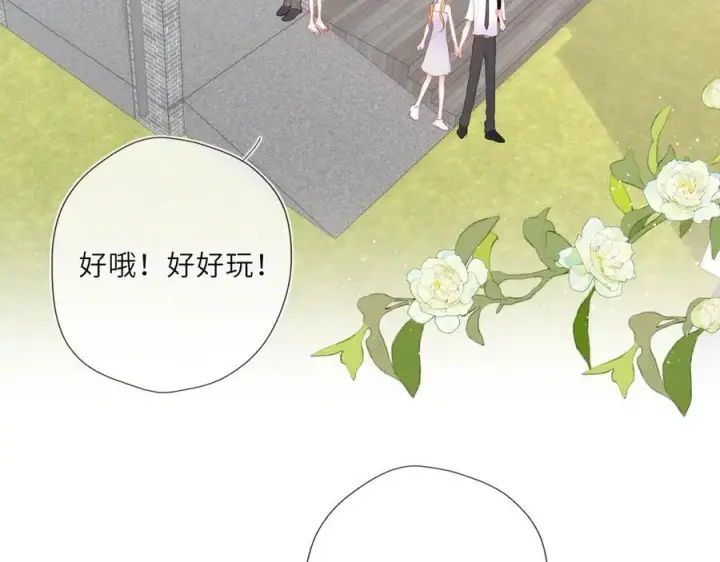 《星辰于我》第40话 粘人小狗图34