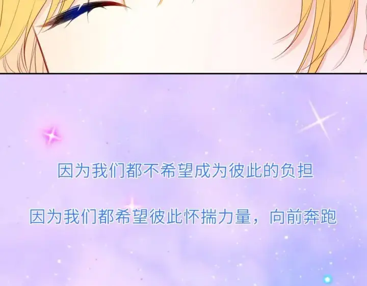 《星辰于我》第40话 粘人小狗图50