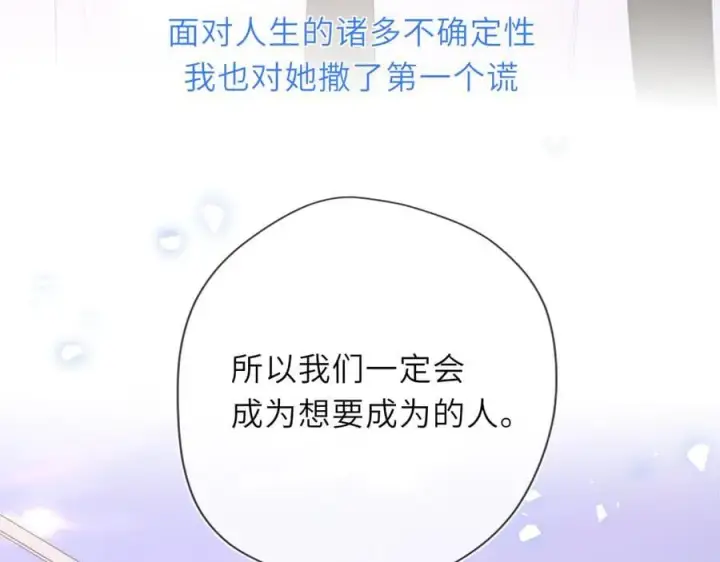 《星辰于我》第40话 粘人小狗图54