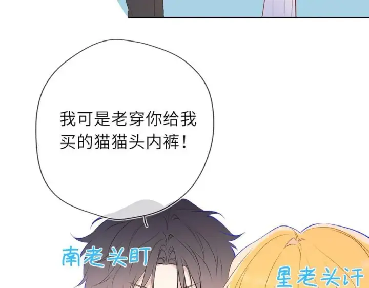 《星辰于我》第40话 粘人小狗图59