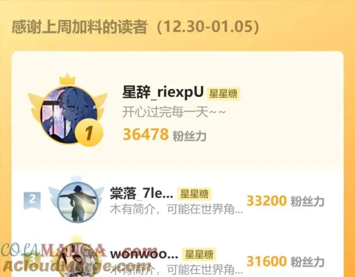 《星辰于我》调休＋活动图10