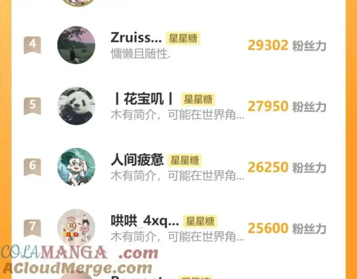 《星辰于我》调休＋活动图11